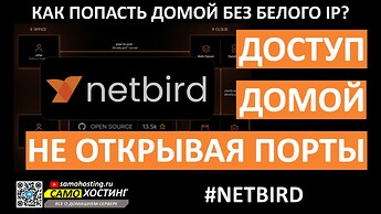 netbird