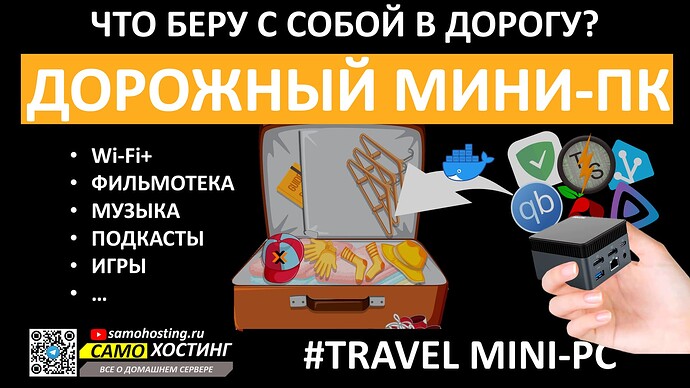 travelminipc