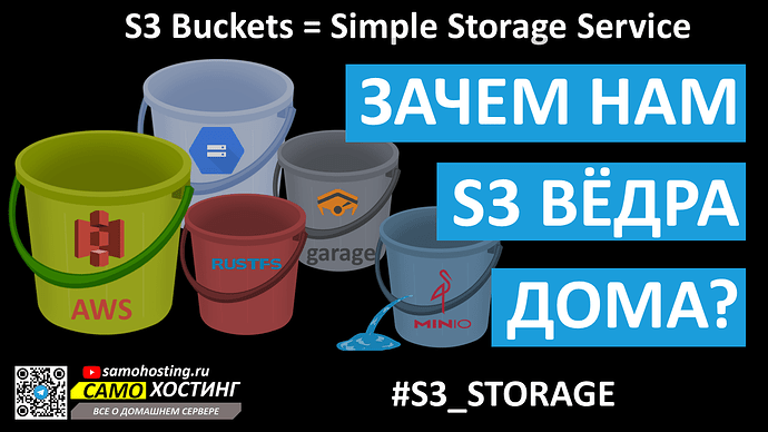 s3storage2