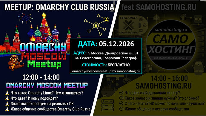 meetup omarchy banner1