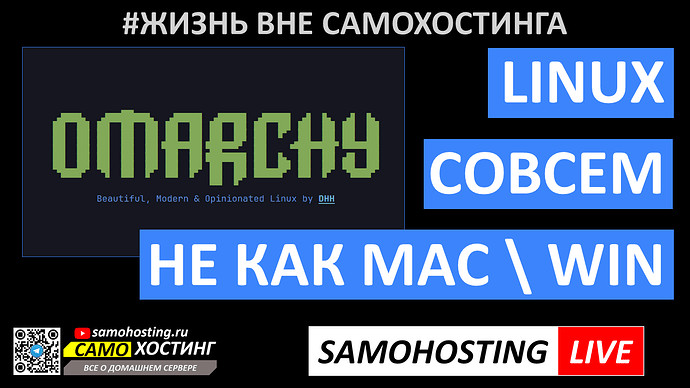 Omarchy Linux