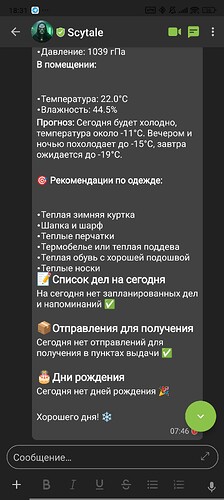 Screenshot_2026-01-16-18-31-06-653_de.spiritcroc.riotx.fcm