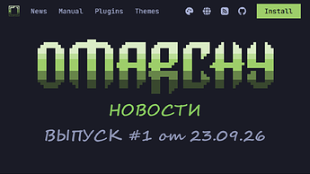 Omarchy News