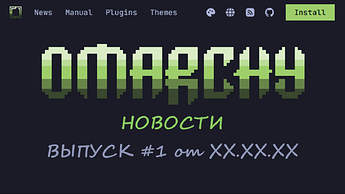 Omarchy News