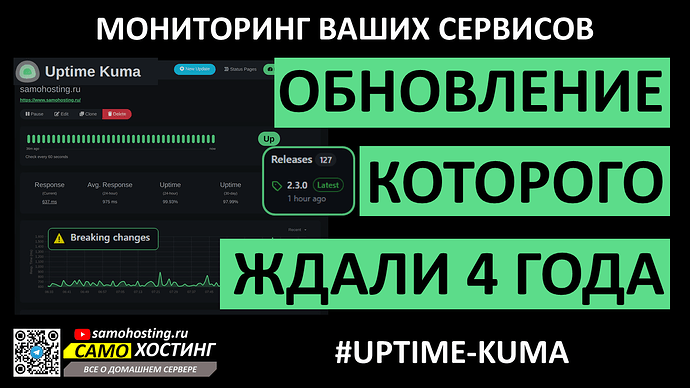 uptimekuma231