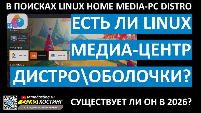 HTPC_2026