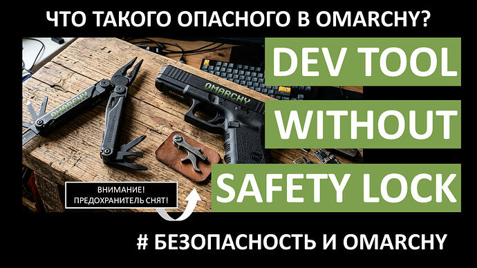 Omarchy Devs Gun