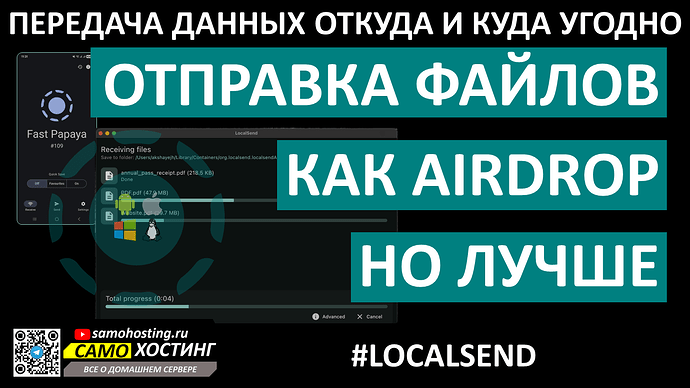 localsend
