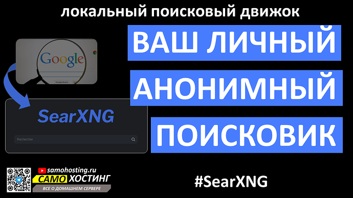 searxng