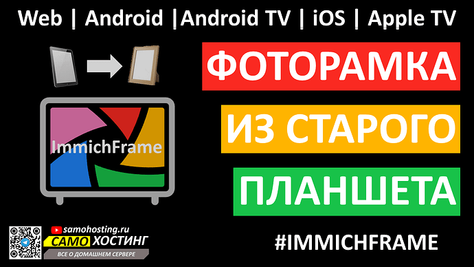 immichframe