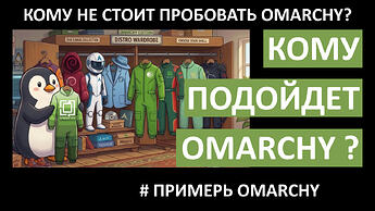 Who is Omarchy for