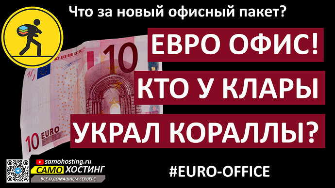 eurooffice