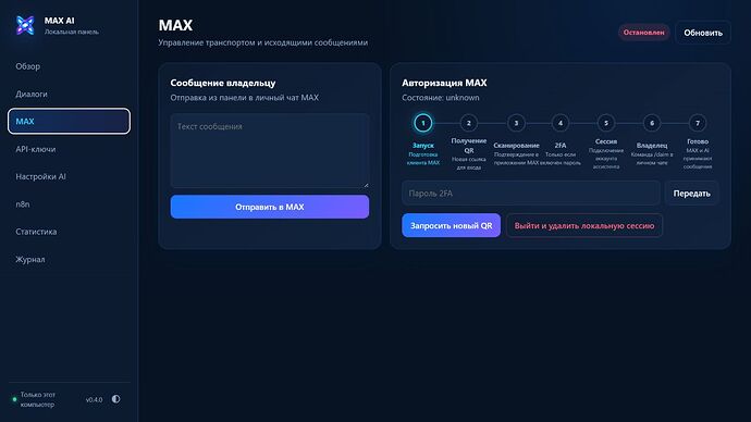 max-ai-dashboard-auth