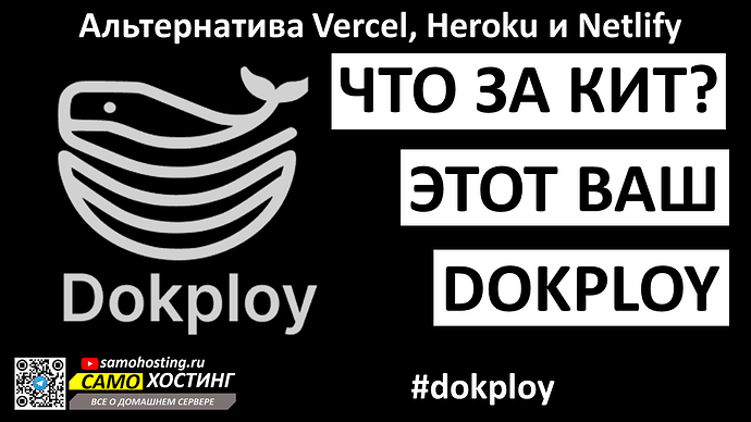 dokploy
