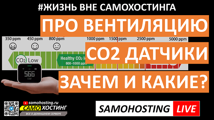 samohosting_live_freash_air