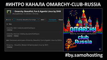 omarchy club intro