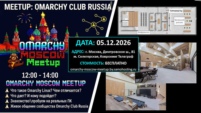 meetup omarchy banner2