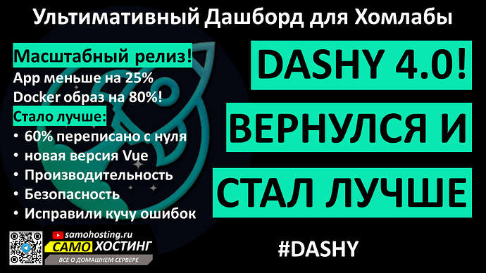 dashy4