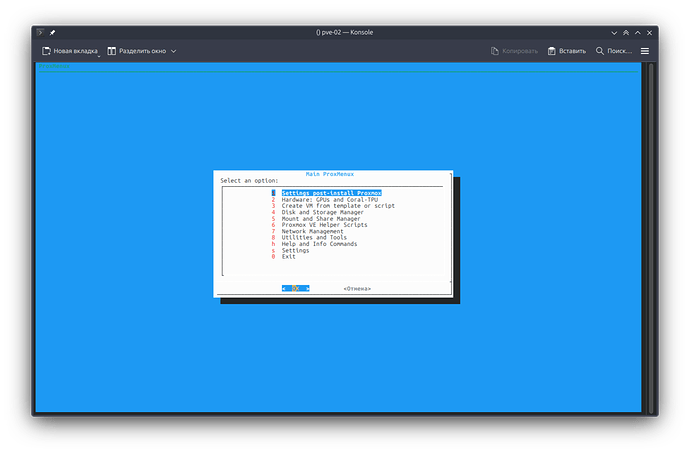 Снимок экрана_20251108_184609